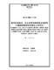 现代汉语机关、办公室常用的拒绝言语研究（与越南语相对应的表达方式对比) = Nghiên cứu lời từ chối trong tiếng Hán hiện đại thường dùng nơi công sở (đối chiếu với cách biểu đạt tương đương trong tiếng Việt). Luận văn ThS. Ngôn ngữ học: 60 22 10 = Nghiên cứu lời từ chối trong tiếng Hán hiện đại thường dùng nơi công sở (đối chiếu với cách biểu đạt tương đương trong tiếng Việt) / Đặng, Thị An Vân; Phạm, Minh Tiến