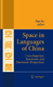 Space in Languages of China