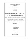 越南学生学习现代汉语 “单”、“光”、“仅”、“只”等限定副词常见的偏误分析 / Nguyễn Thị Hải Yến; Nguyễn, Thị Lệ Quyên