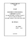 现代汉语副词“也”的语义和用法特点（与越南语副词“cũng”对比） = Đặc điểm ngữ nghĩa, cách dùng của phó từ “也” trong tiếng Hán hiện đại (đối chiếu với phó từ cũng" trong tiếng Việt) / Nguyễn, Thị Kim Dung; Nguyễn, Hoàng Anh