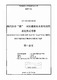 现代汉语“搞”一词在越南语里相对应的表达形式考察 / Lê, Thị Hoài Thu; Nguyễn, Thị Thu Hà