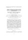 Abundance of Sulfonamide-resistant Bacteria and Their Resistance Genes in Integrated Aquaculture-agriculture Ponds, North Vietnam / SUZUKI, Satoru