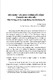 HÔN NHÂN “LIÊN MINH KHÔNG ĐỐI XỨNG” Ở NGƯỜI BRU-VÂN KIỀU (Thôn Tà Rùng, xã Húc, huyện Hướng Hoá, tỉnh Quảng Trị) / Phạm, Văn Lợi